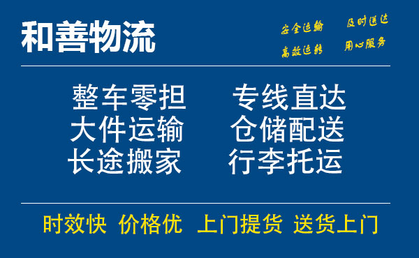 容城电瓶车托运常熟到容城搬家物流公司电瓶车行李空调运输-专线直达