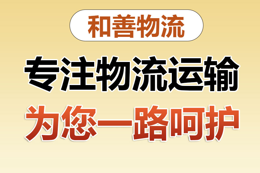 容城物流专线价格,盛泽到容城物流公司